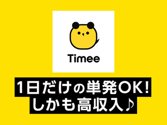 建築資材の検品・清掃（滋賀県東近江市）｜工場JOB総合サイト-日本ケイテム運営の求人サイト