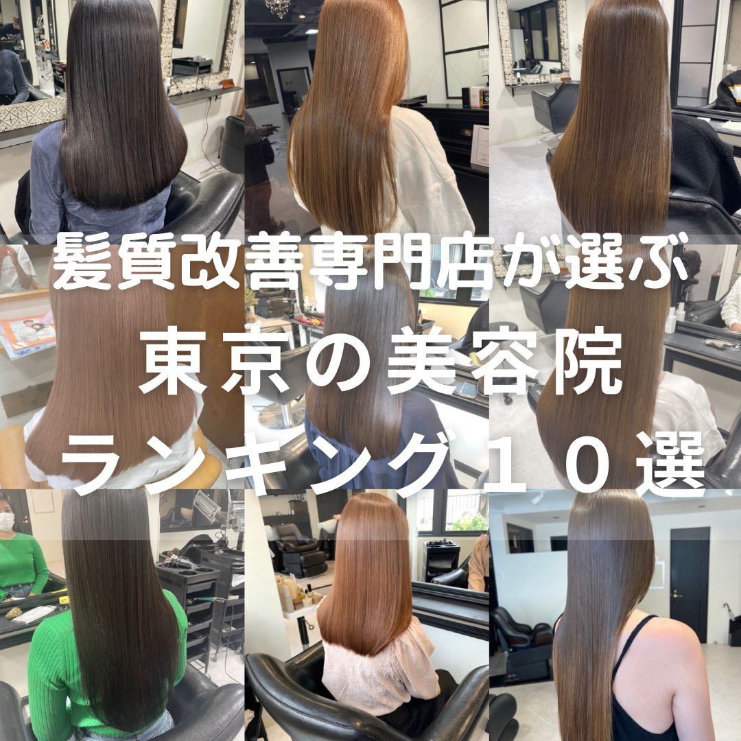 恵比寿駅（東京）で人気の美容室・美容院・ヘアサロン[ヘアログ]