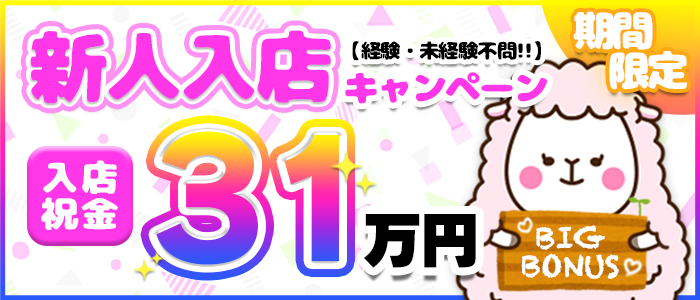 富山の20代30代40代50代が集う人妻倶楽部（富山 デリヘル）｜デリヘルじゃぱん