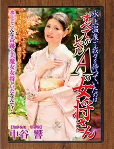 Amazon.co.jp: 還暦熟女 高場典子 ルビー [DVD]