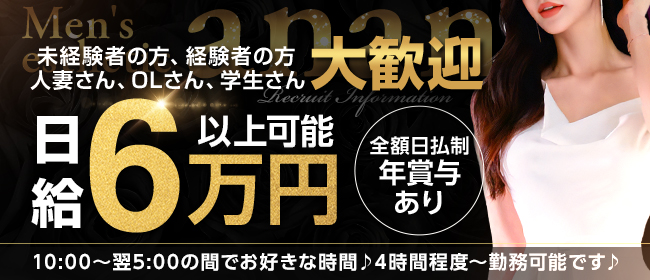 富士キャバクラ求人【ポケパラ体入]