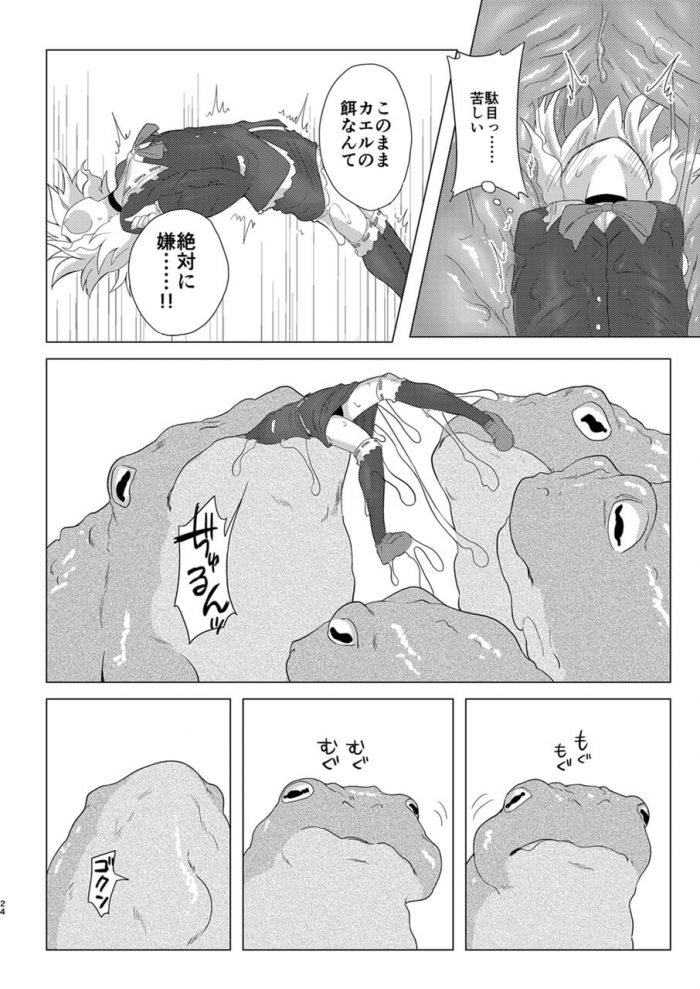 210112][佐倉さくさく]オタマジャクシ娘を育ててカエル娘を嫁にしてみた | オタマジャクシ娘に精液を与え続けカエル娘に成長させて嫁にした |