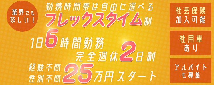 ガールズヘブンってどんなサイト？口コミ・評判・体験談を徹底解説 | ザウパー風俗求人