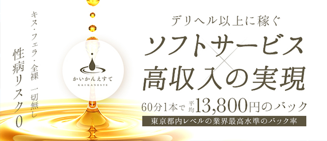 charmant 長野(シャルマンナガノ)の風俗求人情報｜長野市 デリヘル