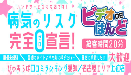 春日井・一宮・小牧の風俗求人｜高収入バイトなら【ココア求人】で検索！