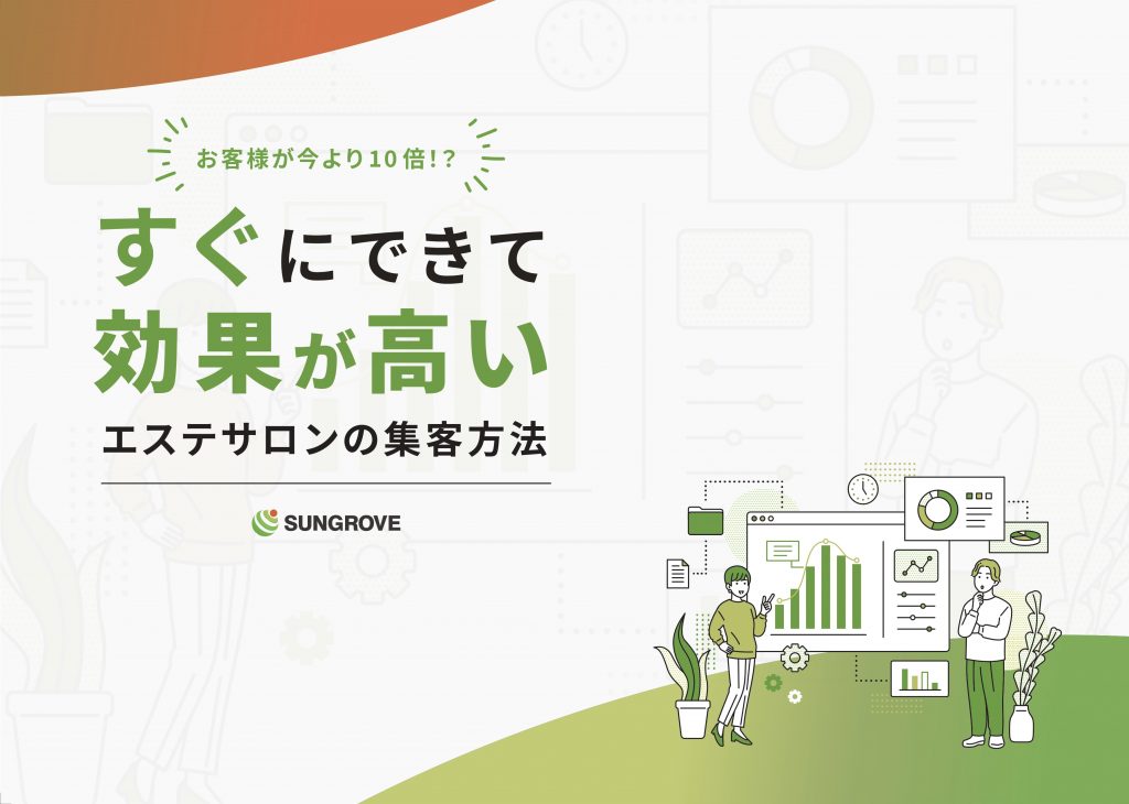 エステへの志望動機がグッとよくなる書き方ポイント - 履歴書Do