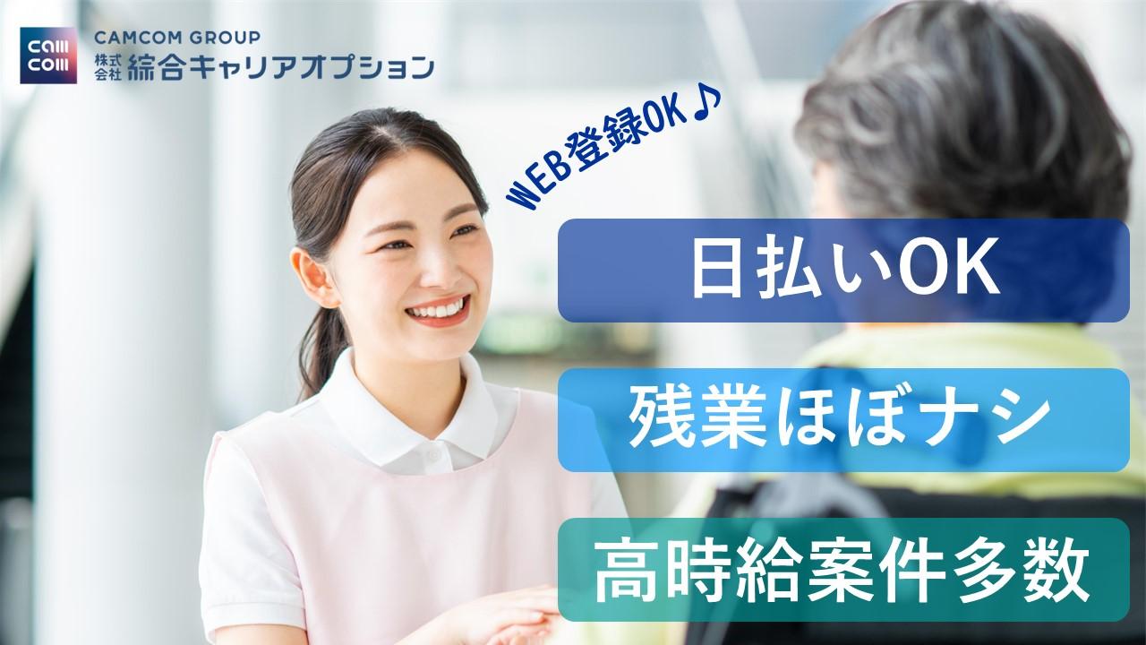 東京 杉並区｜中央線の荻窪・西荻窪で柔道整復師・鍼灸師・マッサージ師の求人｜きりん堂接骨院