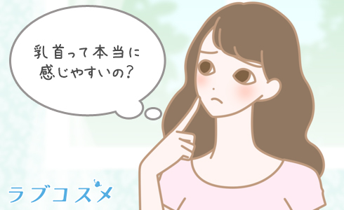 最高に気持ちいい乳首の触り方とは？90%以上が勘違いしている攻め方の極意│熟女動画を見るならソクヨム