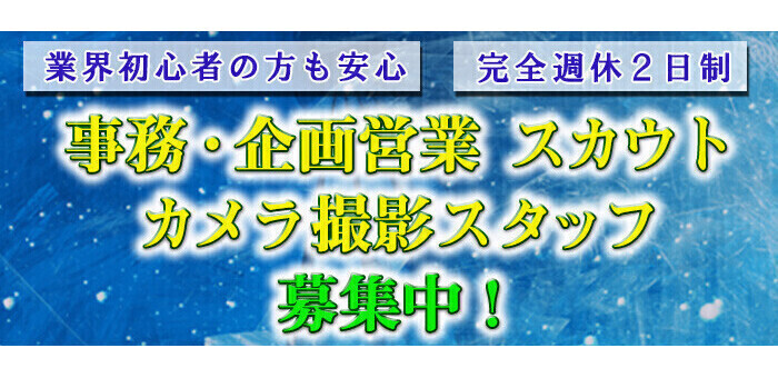 30代活躍中 - 横浜の風俗求人：高収入風俗バイトはいちごなび