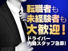 隣の奥様＆隣の熟女 滋賀店の求人情報｜大津・彦根・守山のスタッフ・ドライバー男性高収入求人｜ジョブヘブン