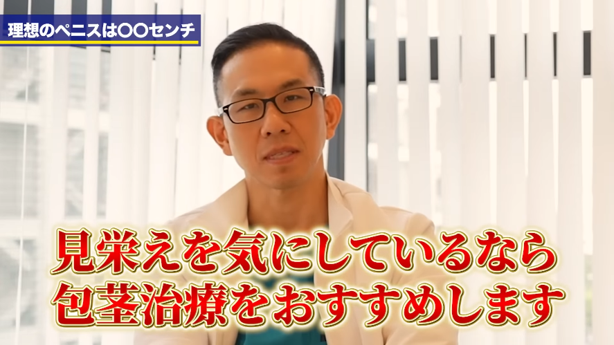 短小包茎とは！短小は何センチから？日本人の平均サイズや治療法 - アトムクリニック