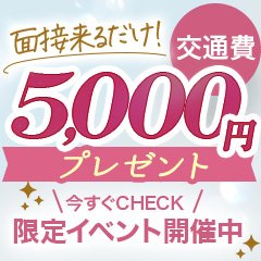 日本橋・谷九サンキュー(ニホンバシタニキュウサンキュー)の風俗求人情報｜日本橋 デリヘル