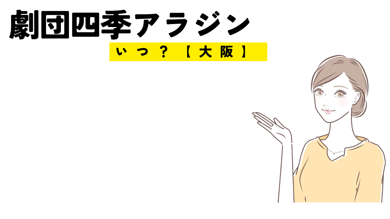 映画公開記念！「アラジン」カフェが東京・大阪に期間限定オープン！ オリジナルメニューやグッズで世界観を体験｜るるぶ&more.