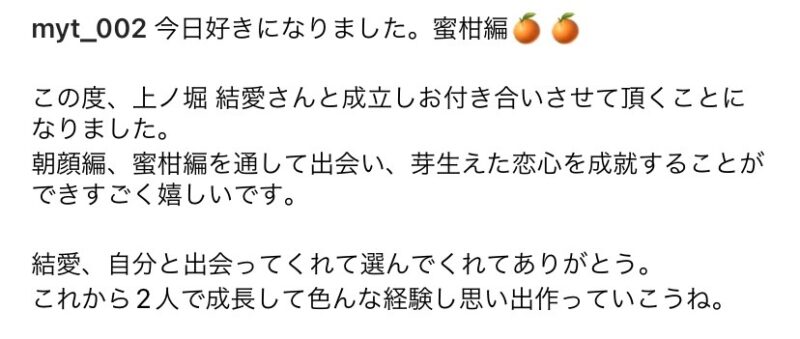 ゆあまやに何があった？結婚や別れた経緯について詳しく