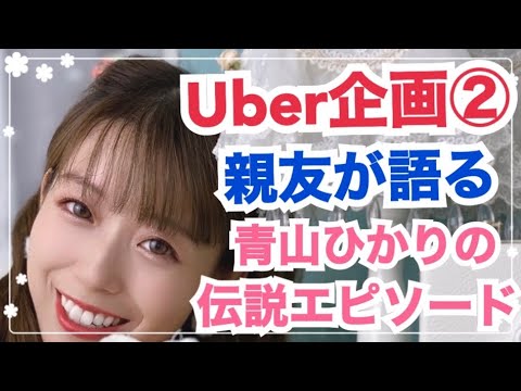 レストスパプレミアム「青山 ひかり ‪(20)さん」のサービスや評判は？｜メンエス‬