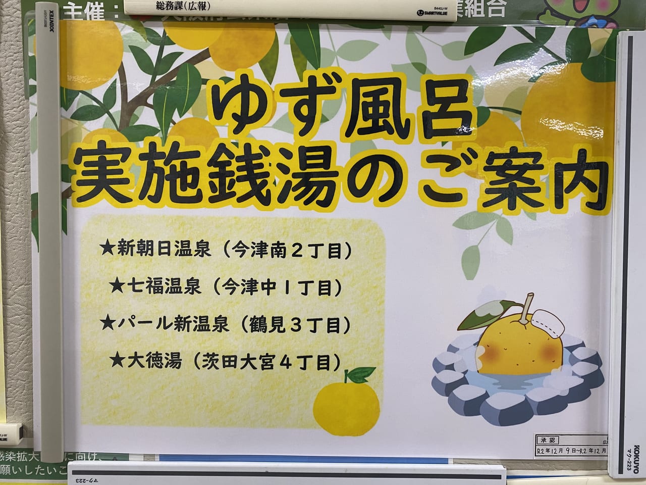 熱海パールスターホテル」開業 高級路線、全室に執事サービスや温泉 -