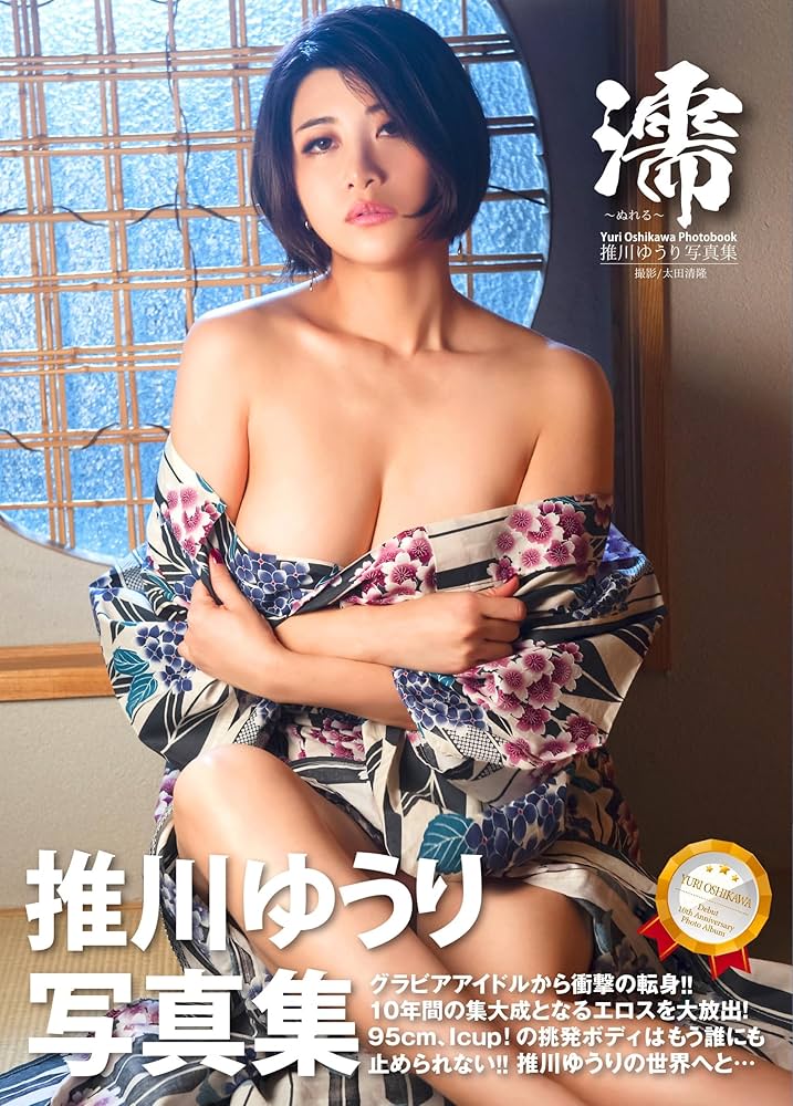 楽天ブックス: 【ベストヒッツ】卑猥語女 推川ゆうり - 推川ゆうり