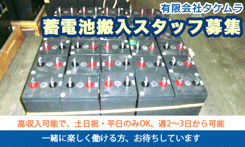 東京都小金井市×高収入のバイト・アルバイト・パート求人情報-クリエイトバイト