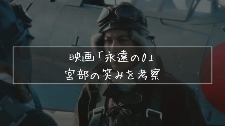 #永遠の0#戦争#映画#ラストシーン#永遠の0ラストシーン#零戦#軍艦 | TikTok