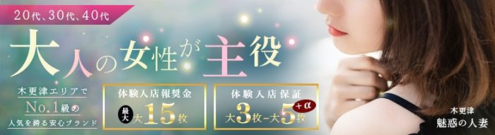 最新】木更津の風俗おすすめ店を全28店舗ご紹介！｜風俗じゃぱん