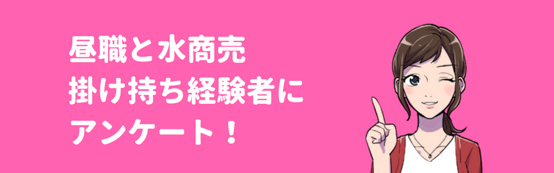 昼職と夜職の掛け持ちはできる？無理のないスケジュールにするには？ | 会員制ラウンジ専門のラウンジスチュワード