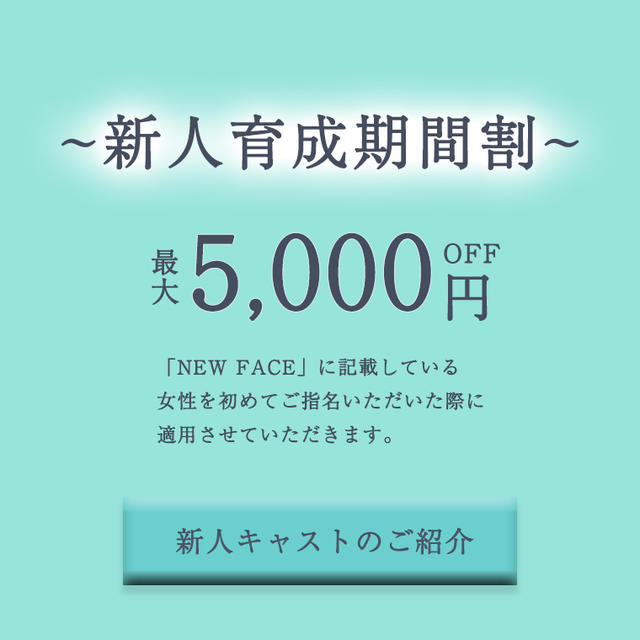 フォーナイン - 大津・雄琴/ソープ｜駅ちか！人気ランキング