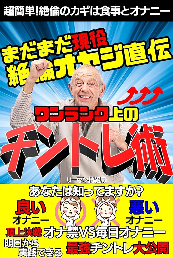 デカチン計画】トレーニングで巨根を手に入れる。ペニス増大で満足度UP｜あんしん通販コラム