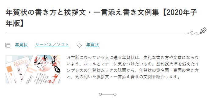 お中元を贈るタイミングは？お中元を贈る際のマナー／のし紙の書き方／送り状の例文も大解説！ - お中元・夏ギフトならベルーナグルメ