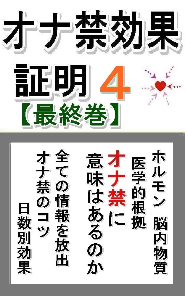 オナ禁中の夢精にはどんなデメリットがあるのか対処法も含めて解説｜Cheeek [チーク]