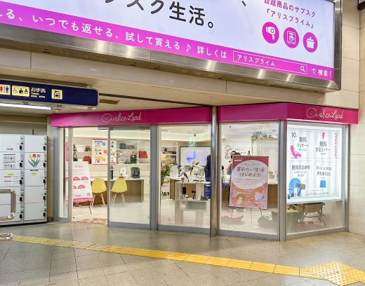 梅田（阪急）のマッサージサロン Bodysh（ボディッシュ）阪急梅田芝田店