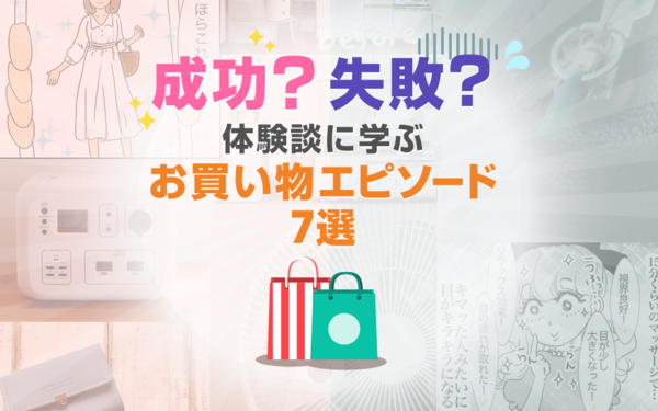 大人ってずるい」エピソードに耳が痛い人続出！ 何気ないテーマの4コマ漫画に共感しかない：マピオンニュース