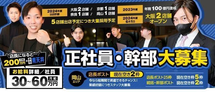 広島市・薬研堀・廿日市エリアの送迎ドライバー風俗の内勤求人一覧（男性向け）｜口コミ風俗情報局