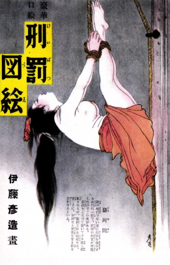 蟹縛りKani Shibari is