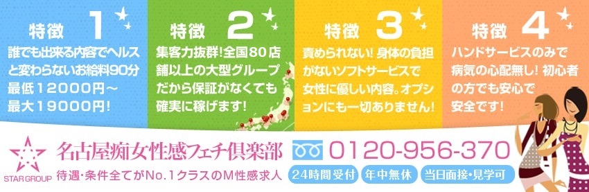 小牧・春日井の風俗求人【バニラ】で高収入バイト