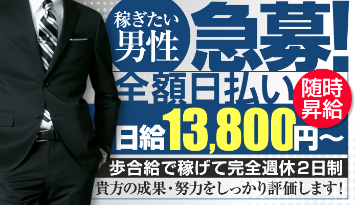 難波の風俗求人 - 稼げる求人をご紹介！