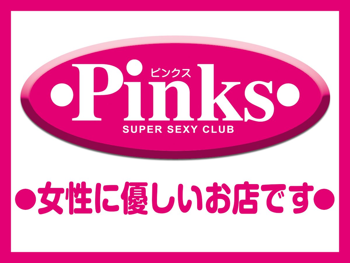 ゆうなさんインタビュー｜Pinks～ピンクス～｜三宮ピンサロ｜【はじめての風俗アルバイト（はじ風）】