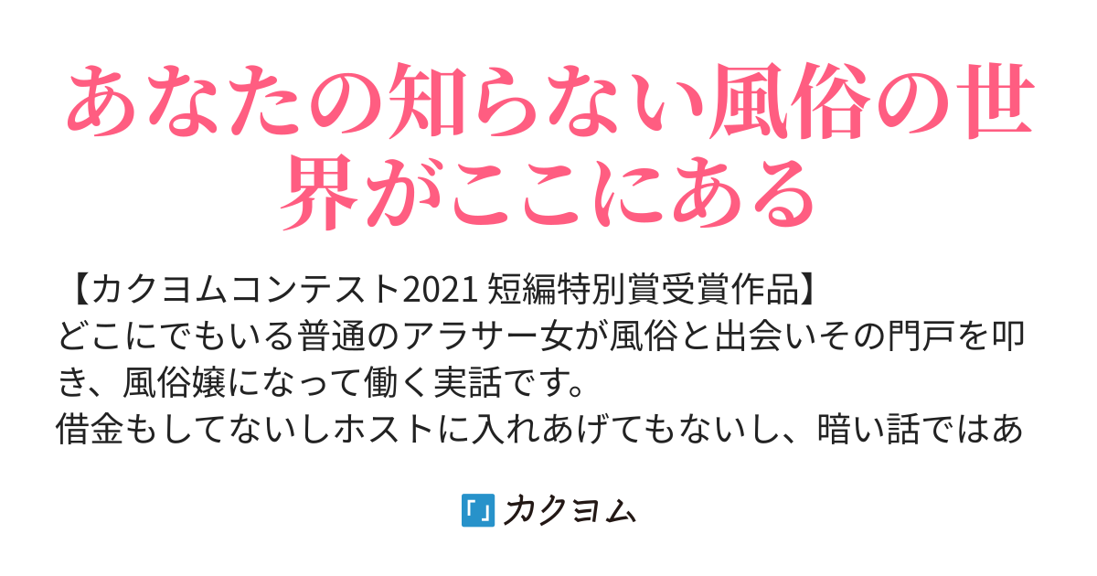 風俗嬢のセフレが欲しい方必見！作る方法やコツ・注意点などを徹底解説｜出会い系の虎