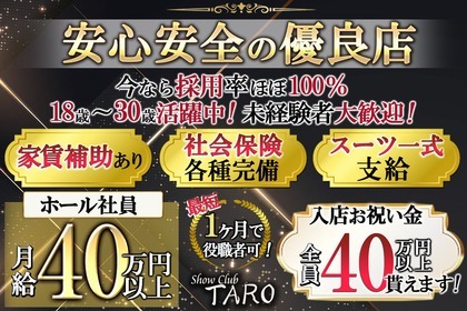 その他 月給30万円～の男性求人【アップステージ】