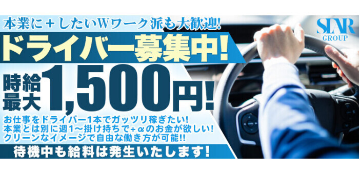 新宿・歌舞伎町の送迎ドライバー風俗の内勤求人一覧（男性向け）｜口コミ風俗情報局