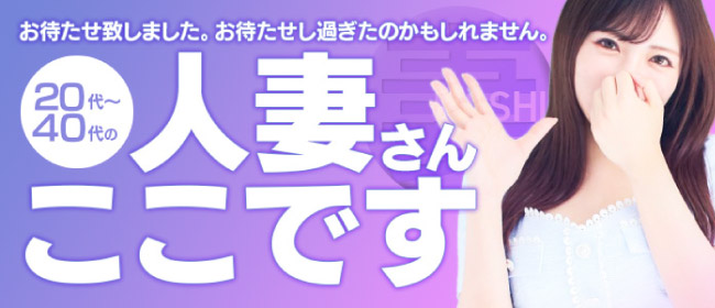 40代歓迎 - 福岡の風俗求人：高収入風俗バイトはいちごなび