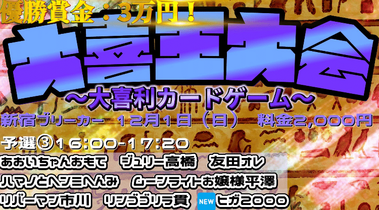 西新宿コント座 ｜ お笑いライブ・イベント制作のK-PRO（ケープロ）