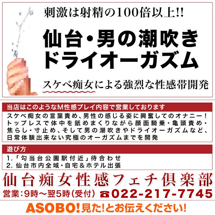 言葉責めM性感イッツブーリー - 関内・曙町/M性感・風俗求人【いちごなび】