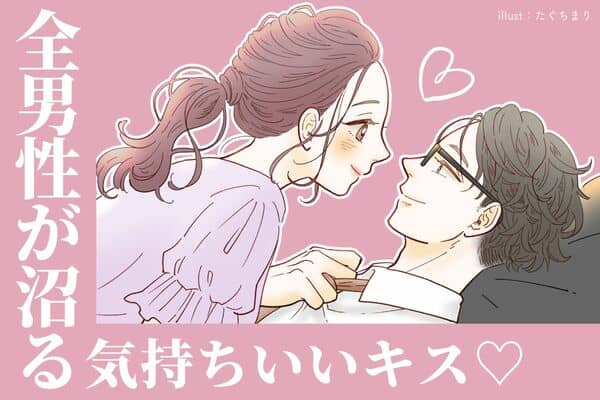 口移しキスをする男性心理とは？ やり方と誘い方を解説（1ページ目）｜「マイナビウーマン」