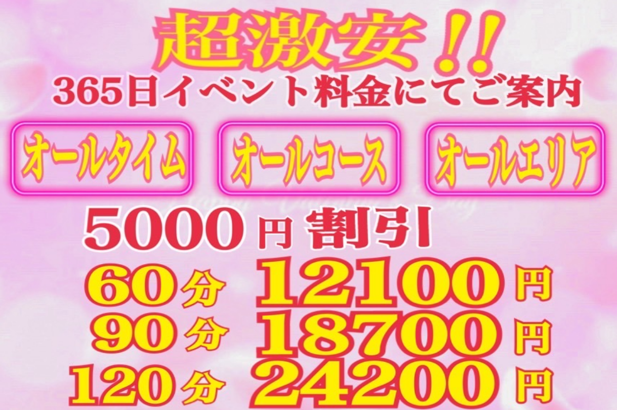 最新】小山の激安・格安風俗ならココ！｜風俗じゃぱん