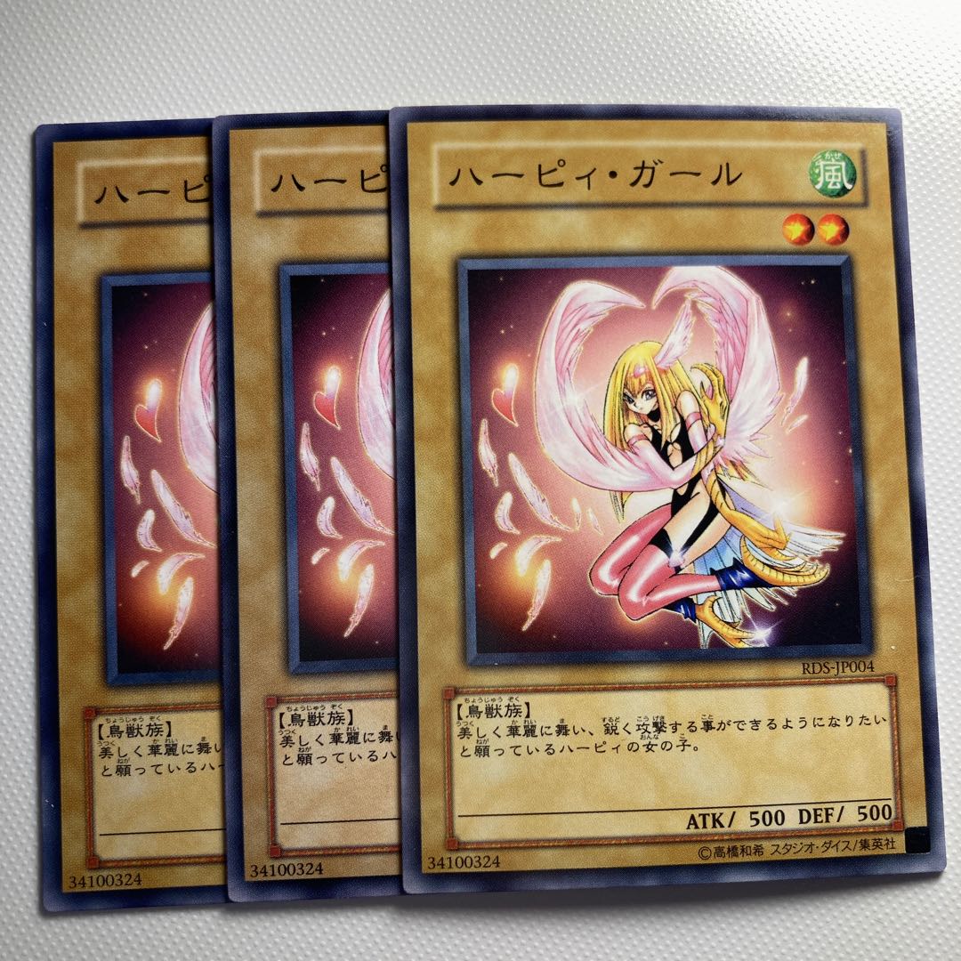 ジャンク品】遊戯王 ハーピィ・ガール パラレル