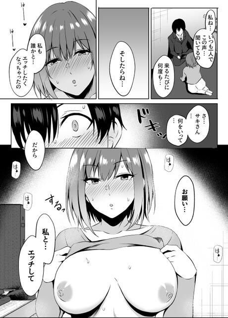 50%OFF】クールなドスケベメイドが乳首責め⇒射精管理⇒ご褒美セックスしてくれる漫画喫茶の裏メニュー [しーくれっとタイム] | DLsite