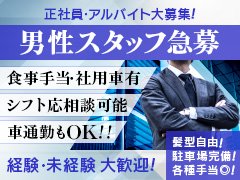 CLASSY.四日市店｜四日市市のホテヘル風俗男性求人【俺の風】