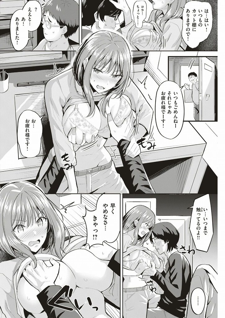 オリジナル】デカ乳揉みレポ漫画 - 同人誌