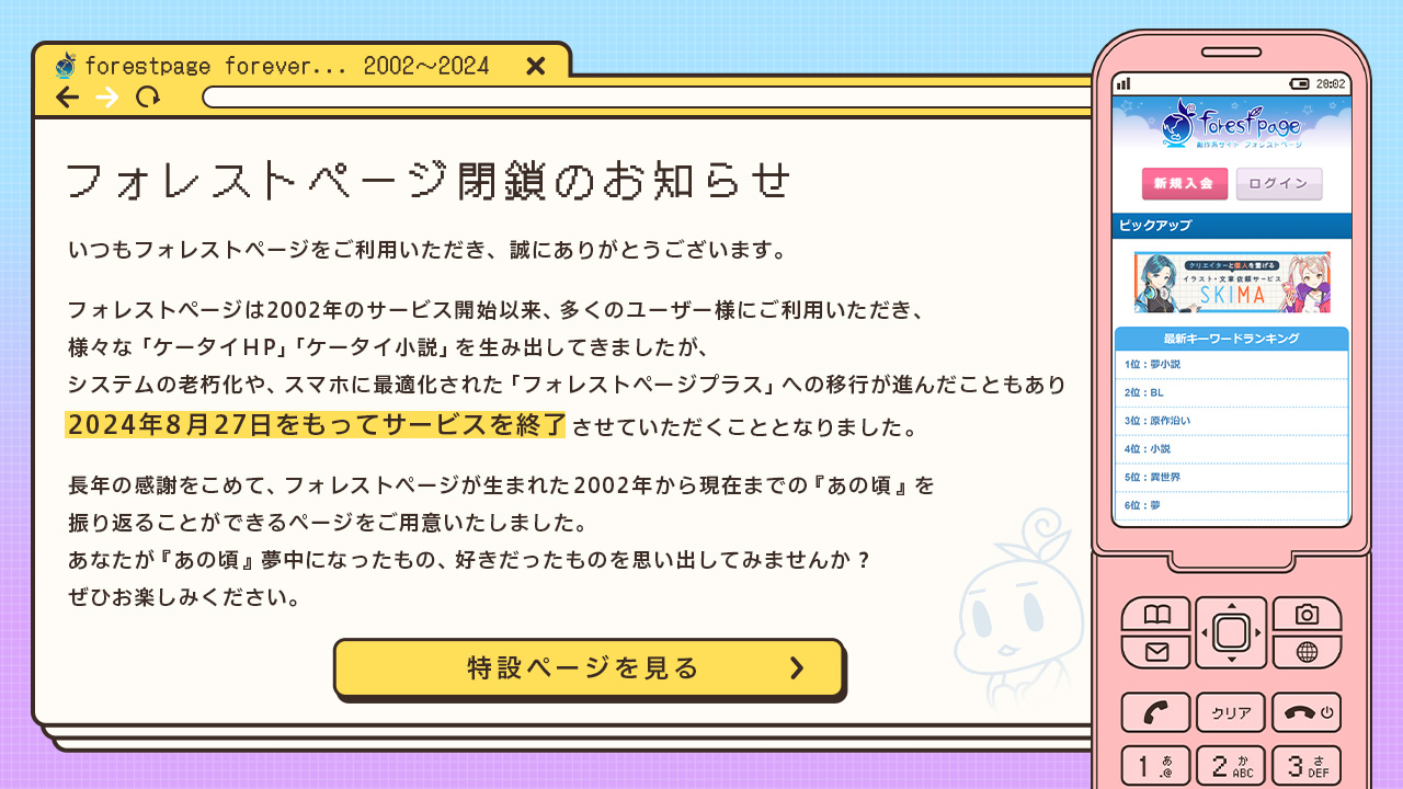 名前変換の小説ランキング | 無料の小説投稿サイトのアルファポリス