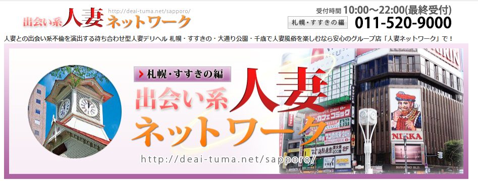 千歳・苫小牧・室蘭の千歳・胆振人妻デリヘル嬢TOP10の女の子ランキング｜シティヘブンネット